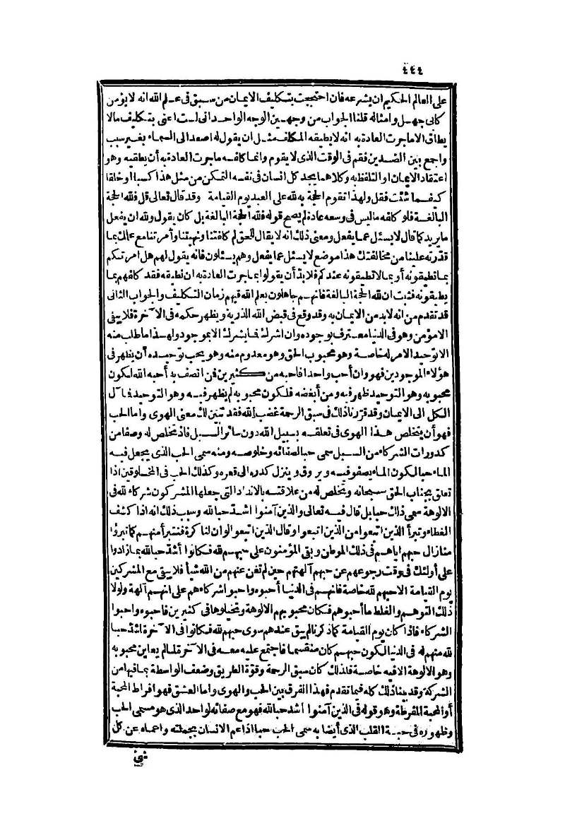 futmak.com - Page 444 - from part Two of the second Boulaq edition